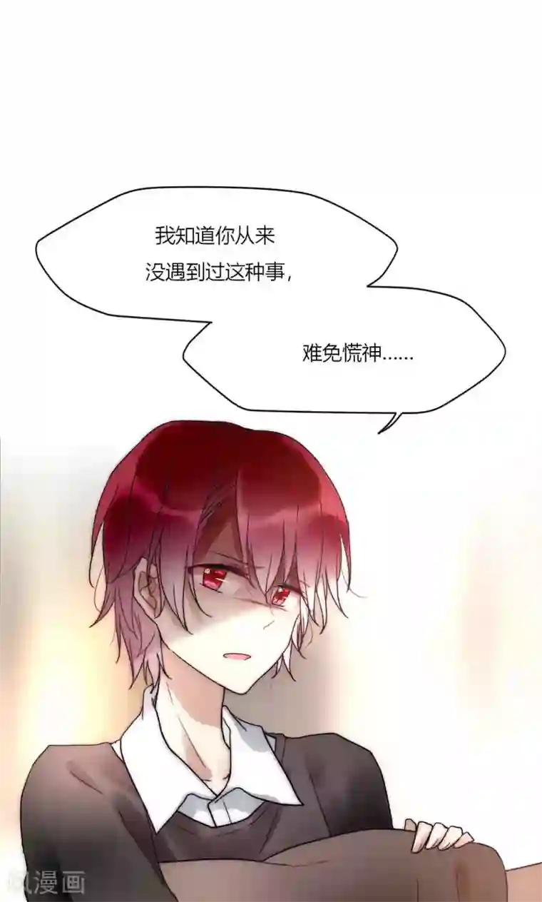 男神心动记第48话 原谅还是不原谅