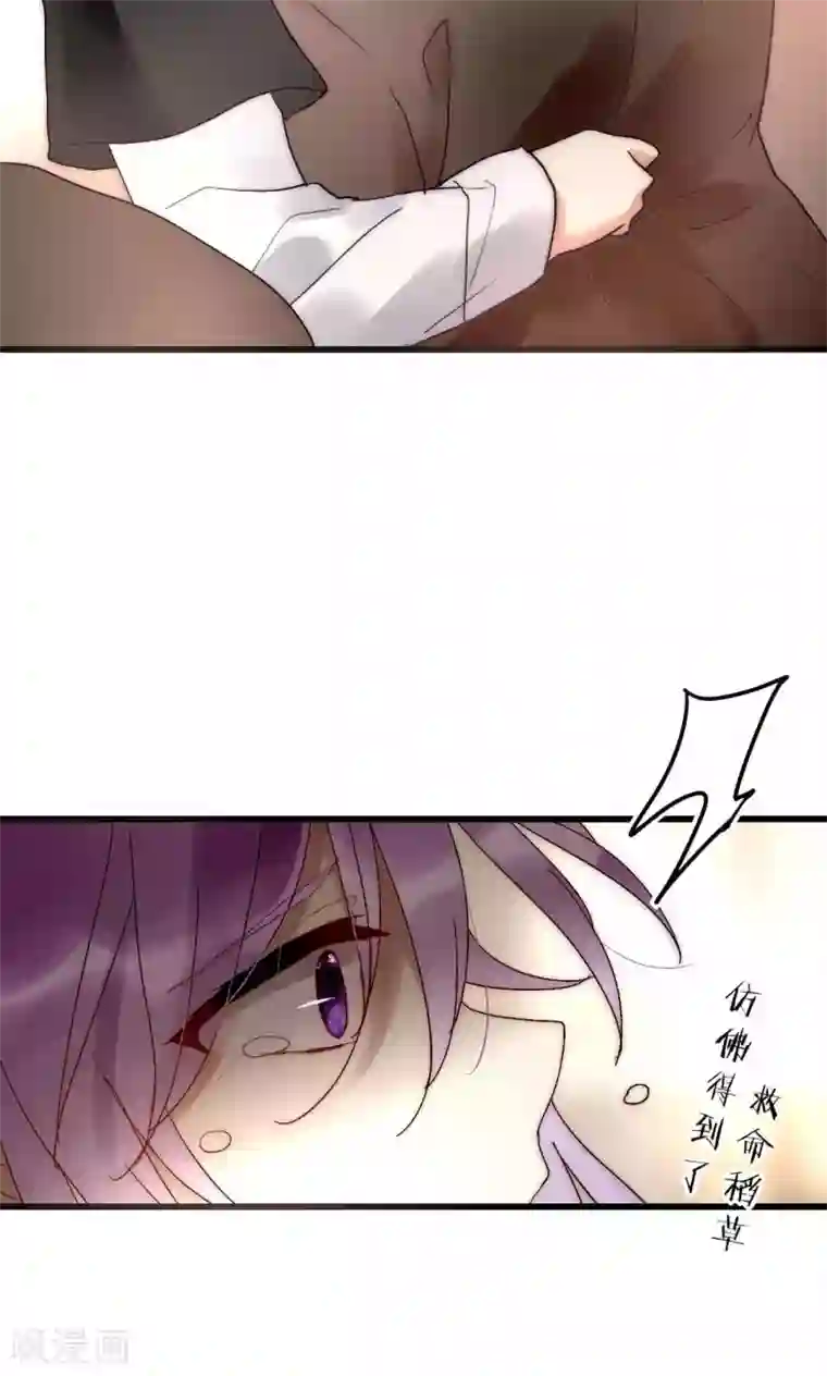 男神心动记第48话 原谅还是不原谅