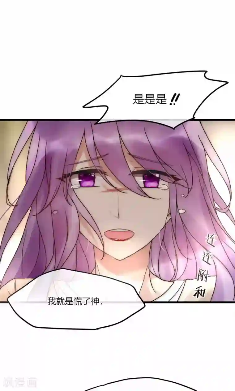 男神心动记第48话 原谅还是不原谅