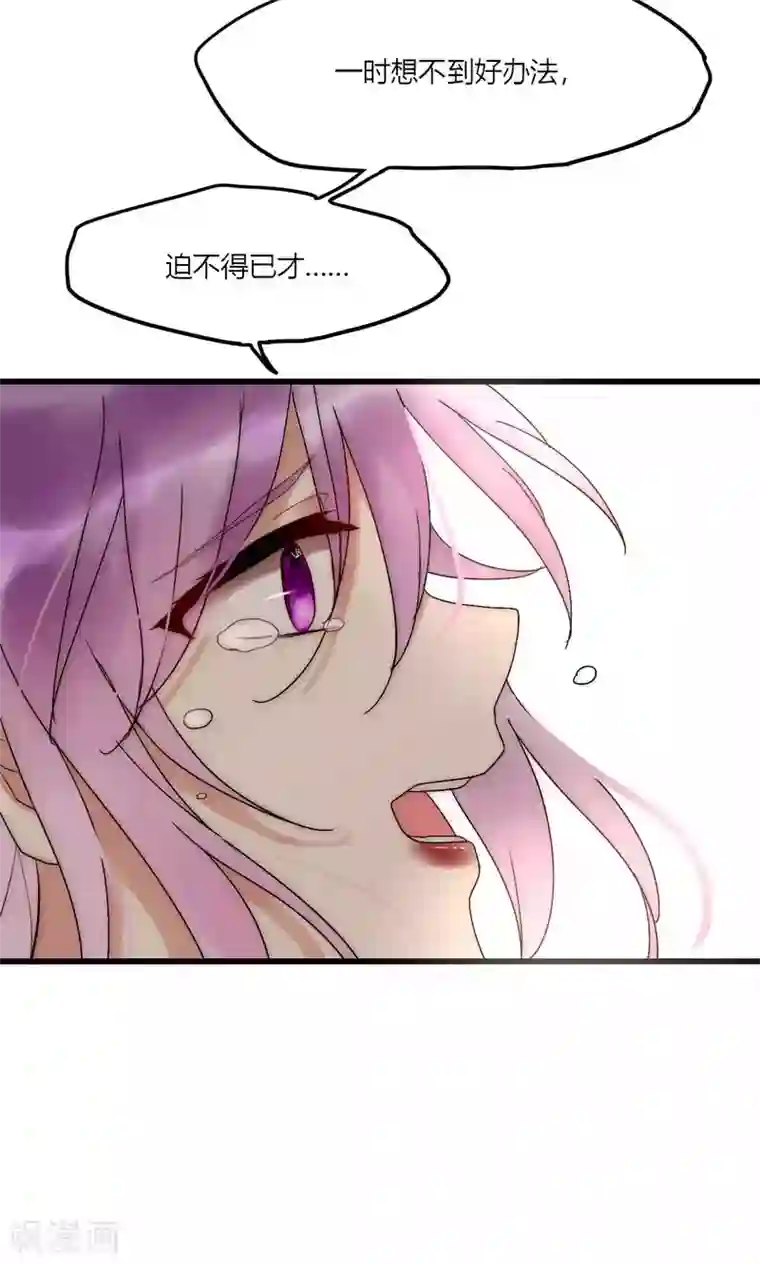 男神心动记第48话 原谅还是不原谅