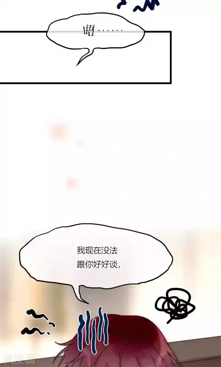 男神心动记第48话 原谅还是不原谅