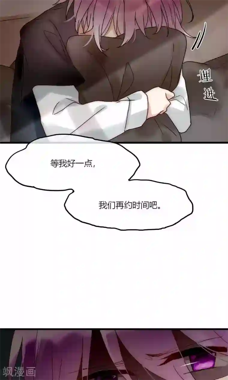 男神心动记第48话 原谅还是不原谅