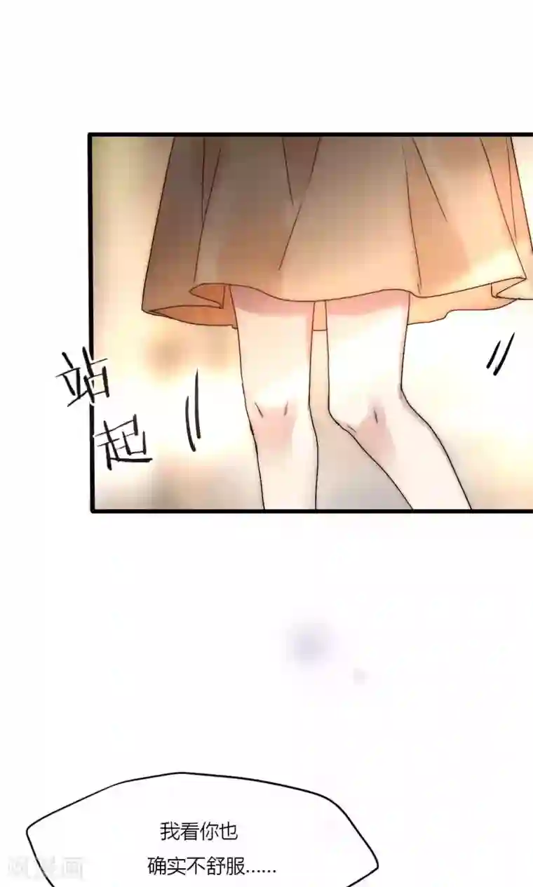 男神心动记第48话 原谅还是不原谅