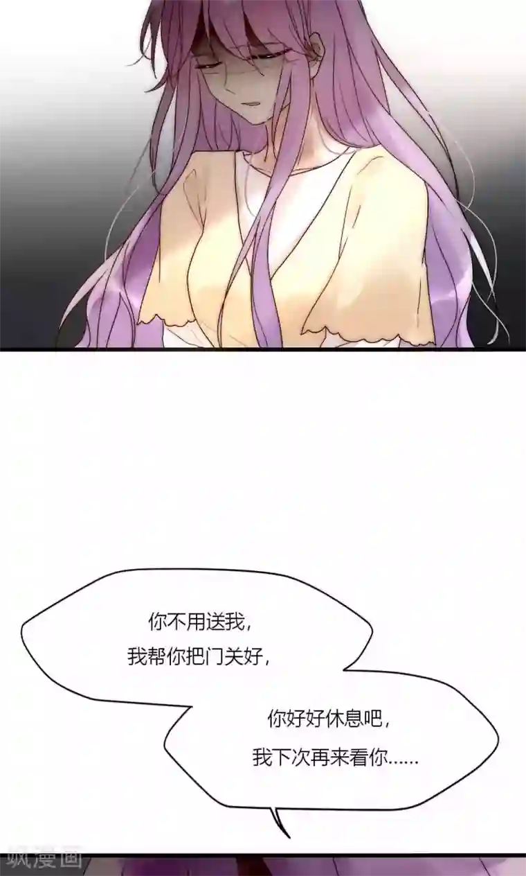 男神心动记第48话 原谅还是不原谅