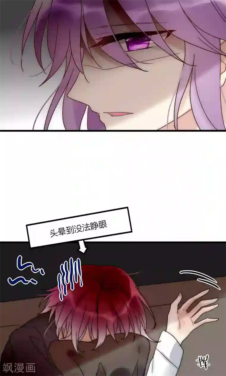 男神心动记第48话 原谅还是不原谅