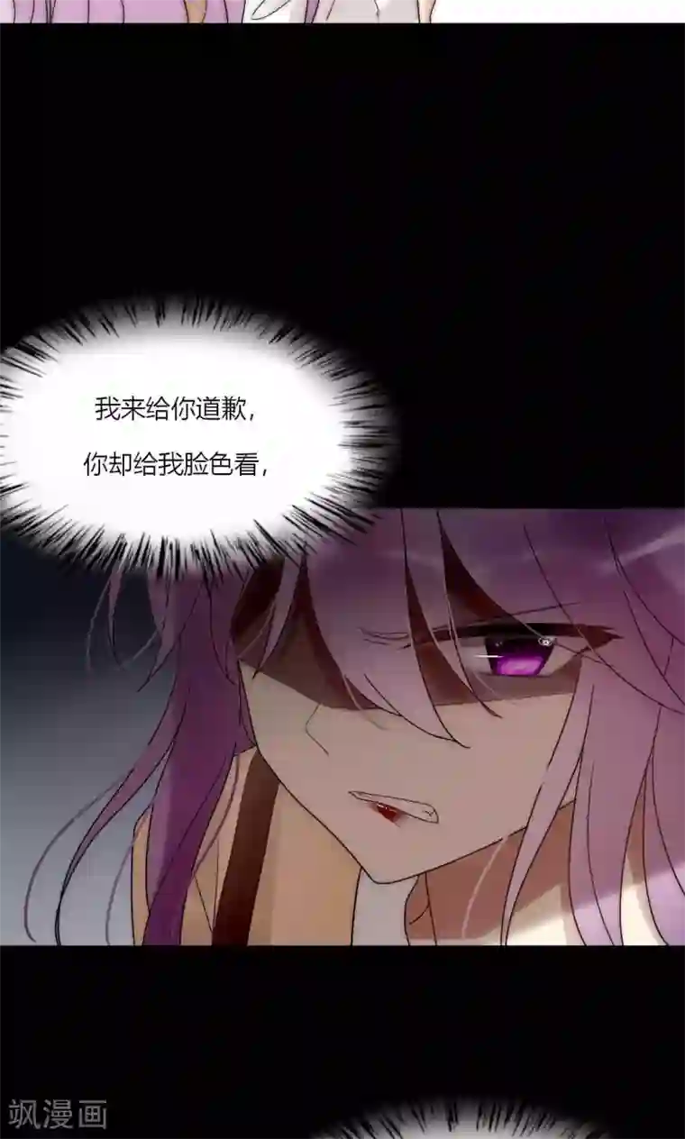 男神心动记第48话 原谅还是不原谅