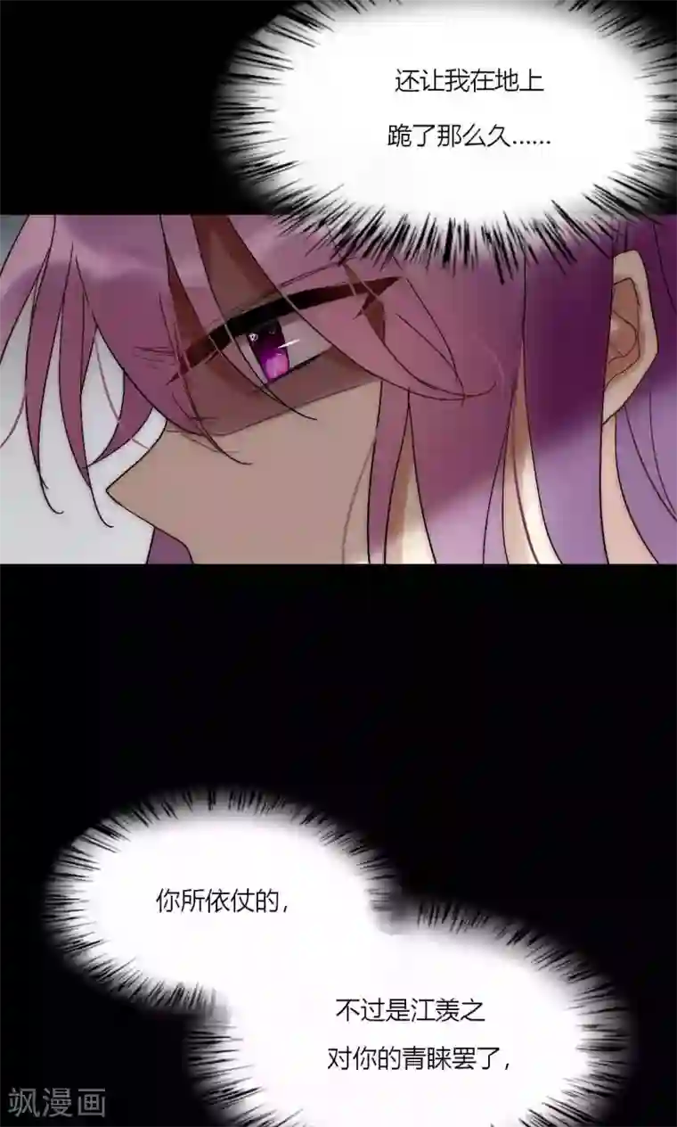 男神心动记第48话 原谅还是不原谅