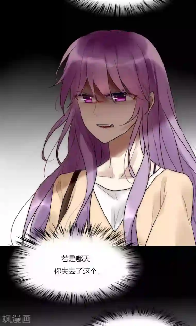 男神心动记第48话 原谅还是不原谅