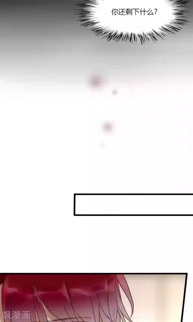 男神心动记第48话 原谅还是不原谅