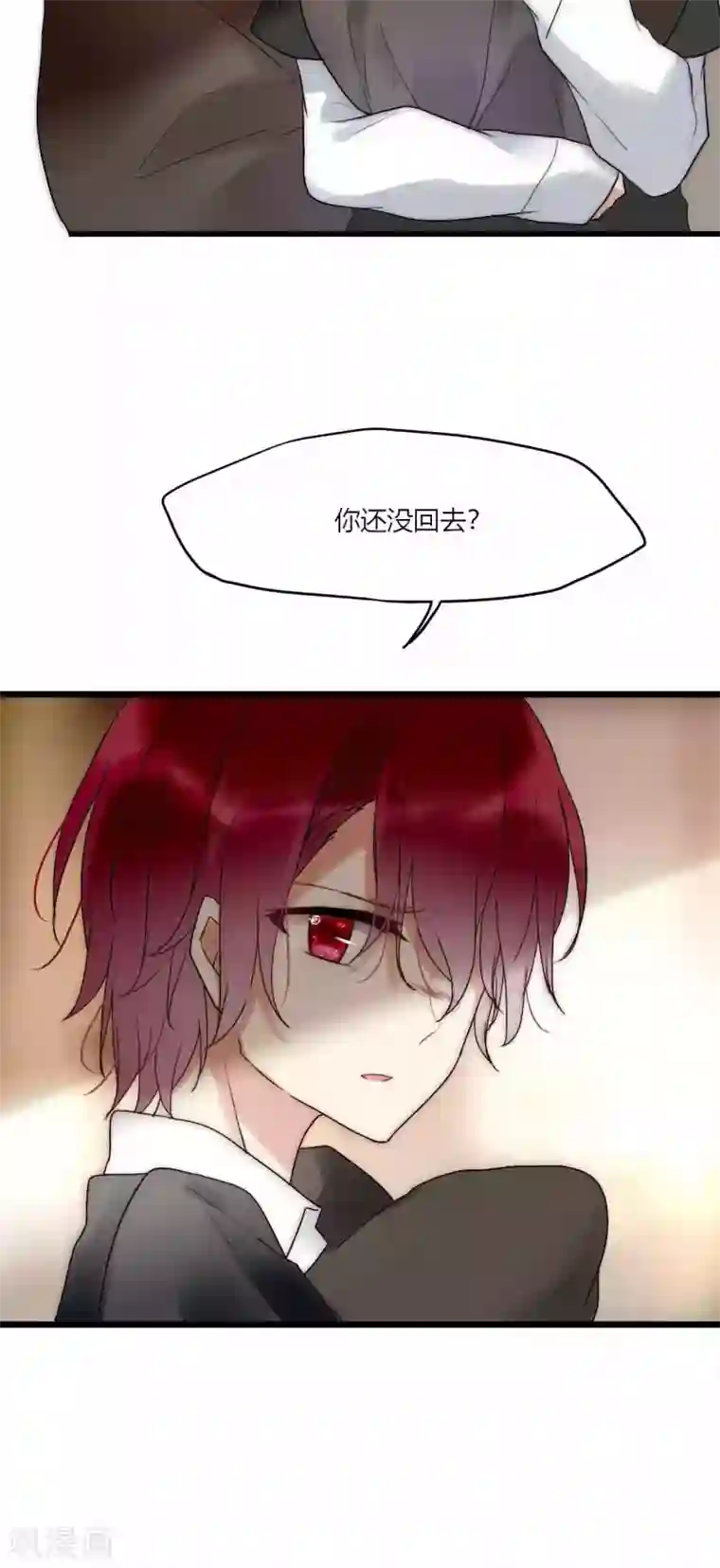 男神心动记第48话 原谅还是不原谅