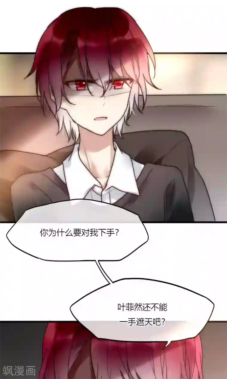 男神心动记第48话 原谅还是不原谅