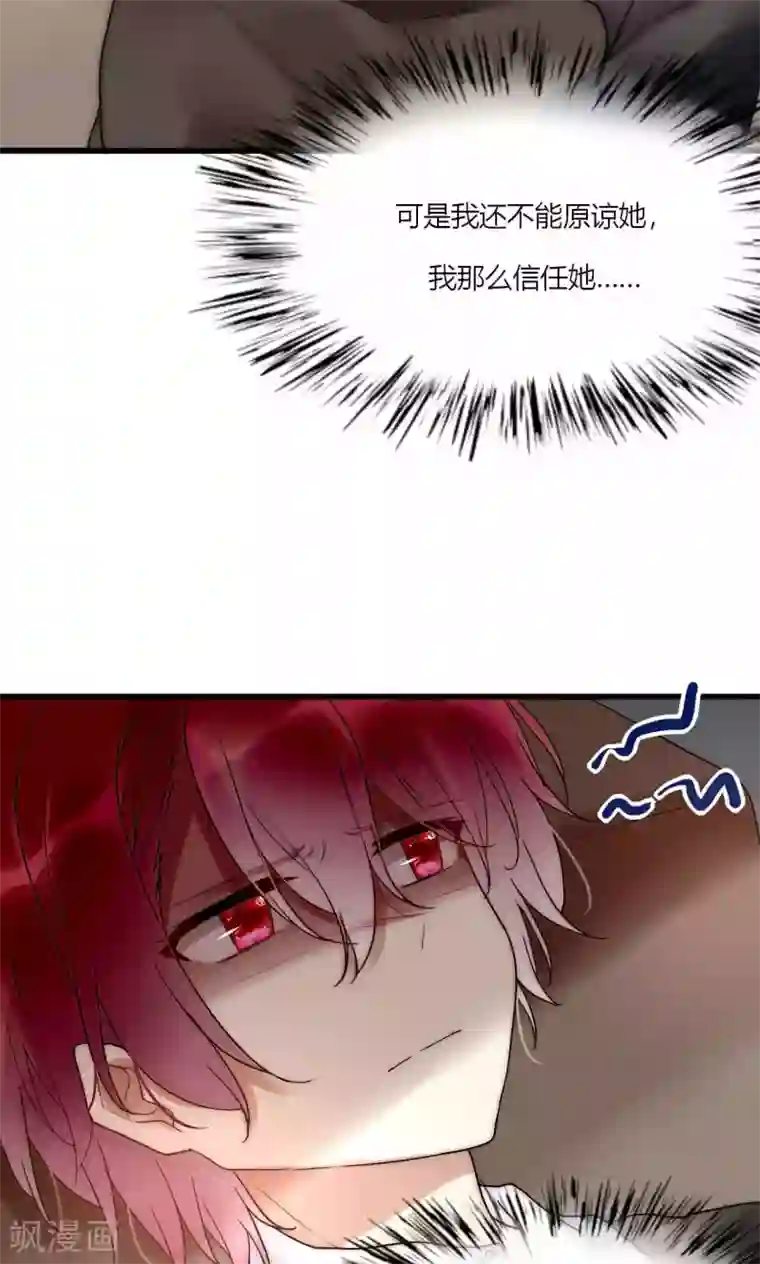 男神心动记第48话 原谅还是不原谅