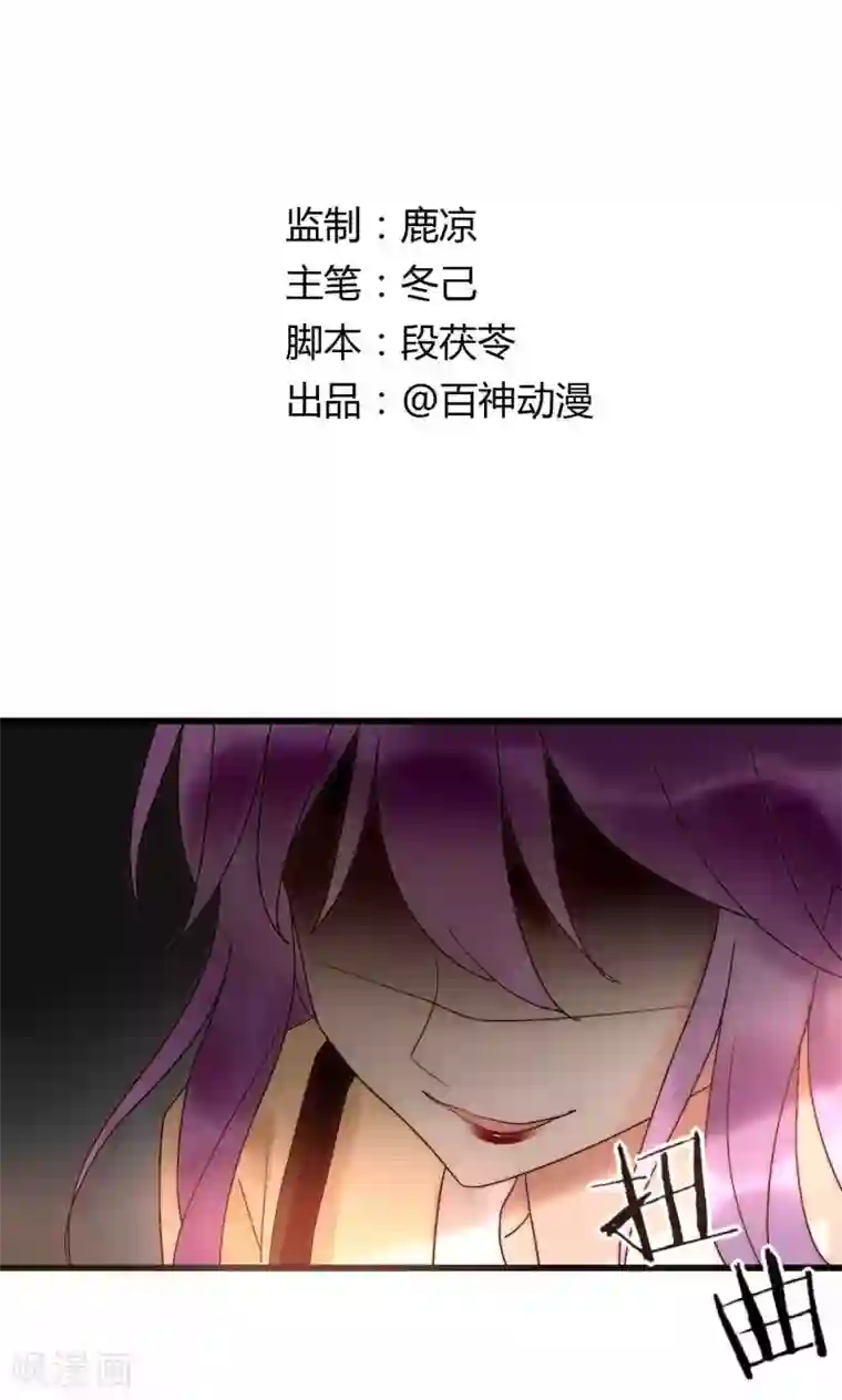 男神心动记第49话 毕竟你那么傻