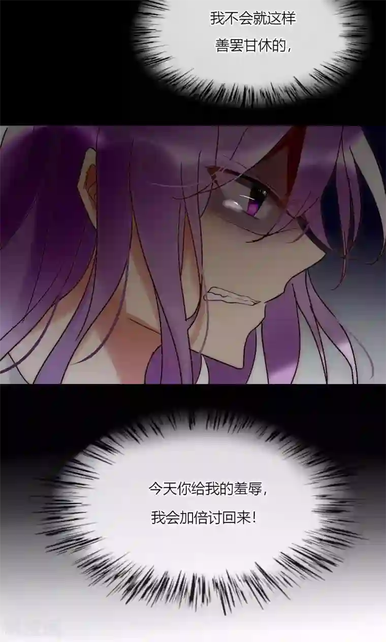 男神心动记第49话 毕竟你那么傻