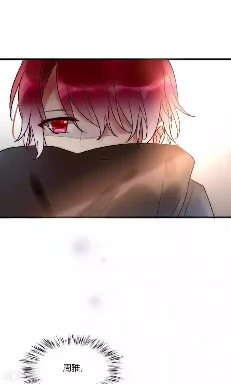 男神心动记第49话 毕竟你那么傻