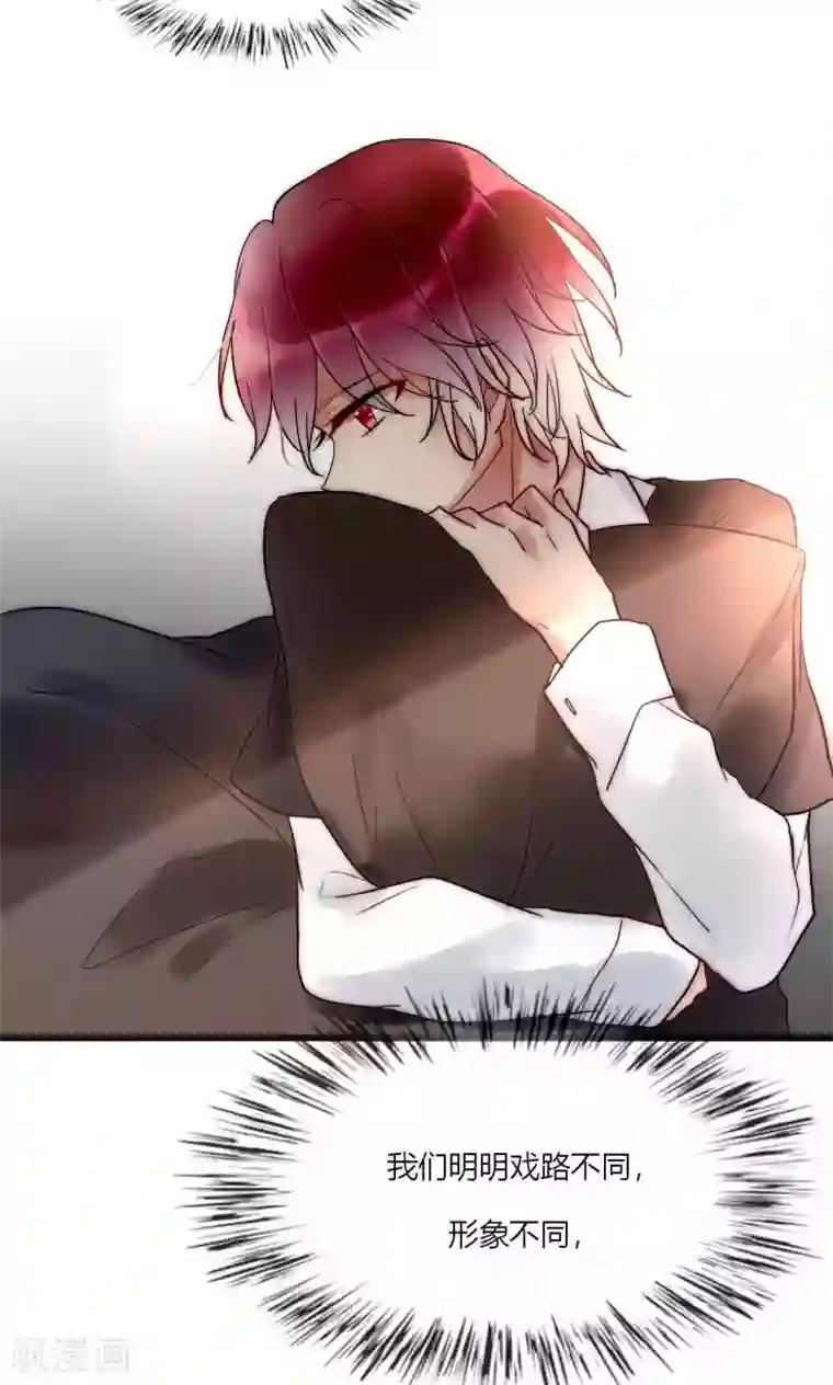 男神心动记第49话 毕竟你那么傻