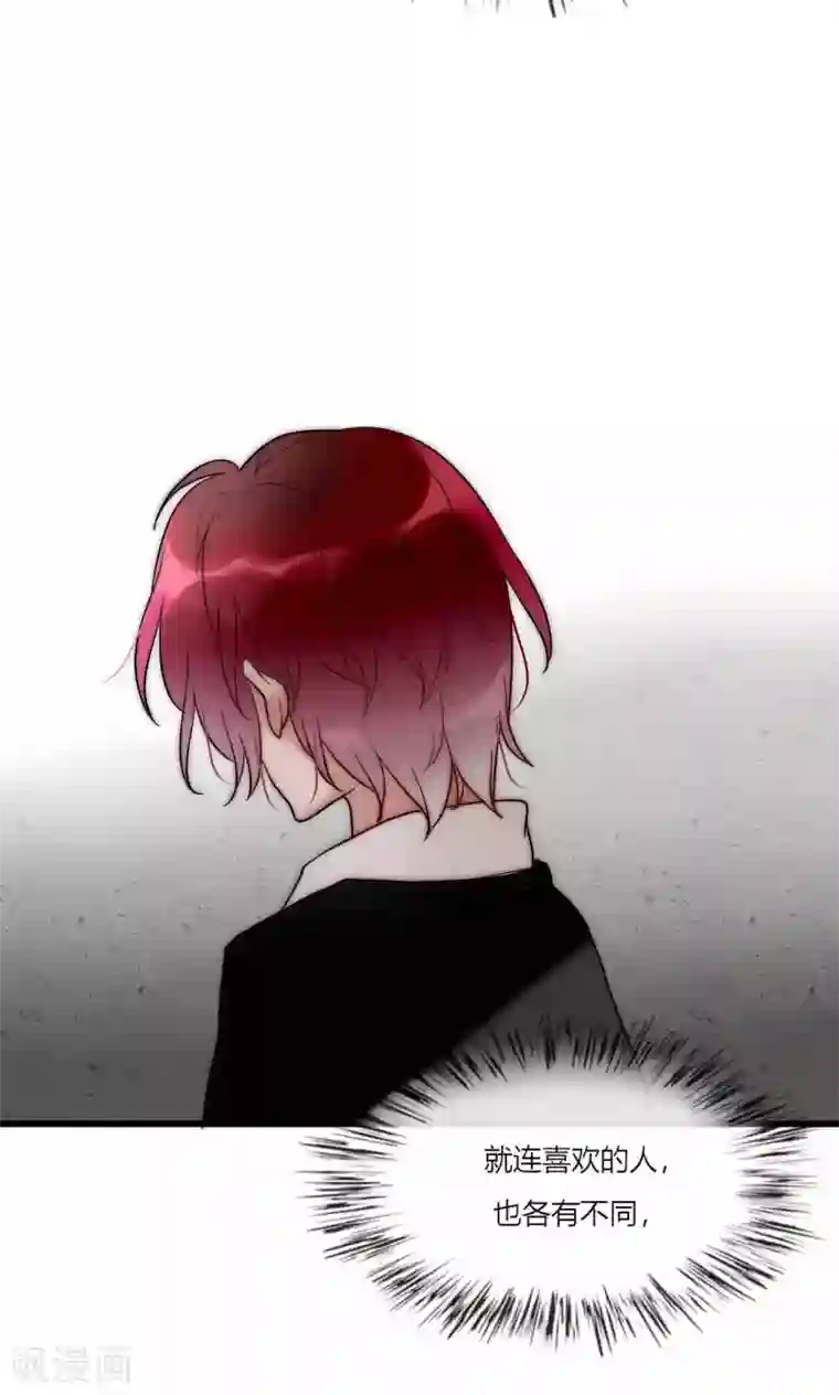 男神心动记第49话 毕竟你那么傻