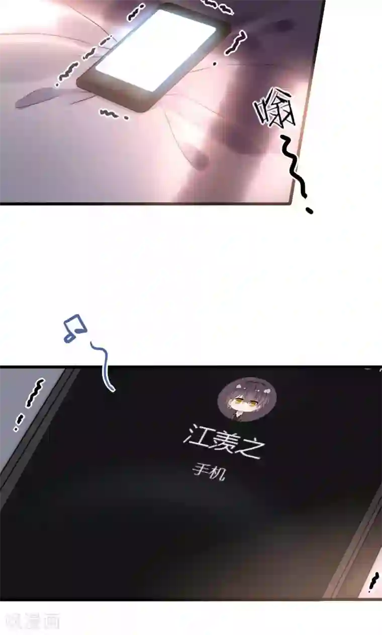 男神心动记第49话 毕竟你那么傻