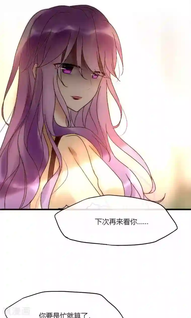 男神心动记第49话 毕竟你那么傻