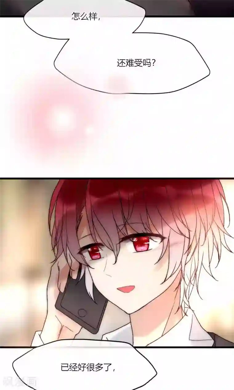 男神心动记第49话 毕竟你那么傻