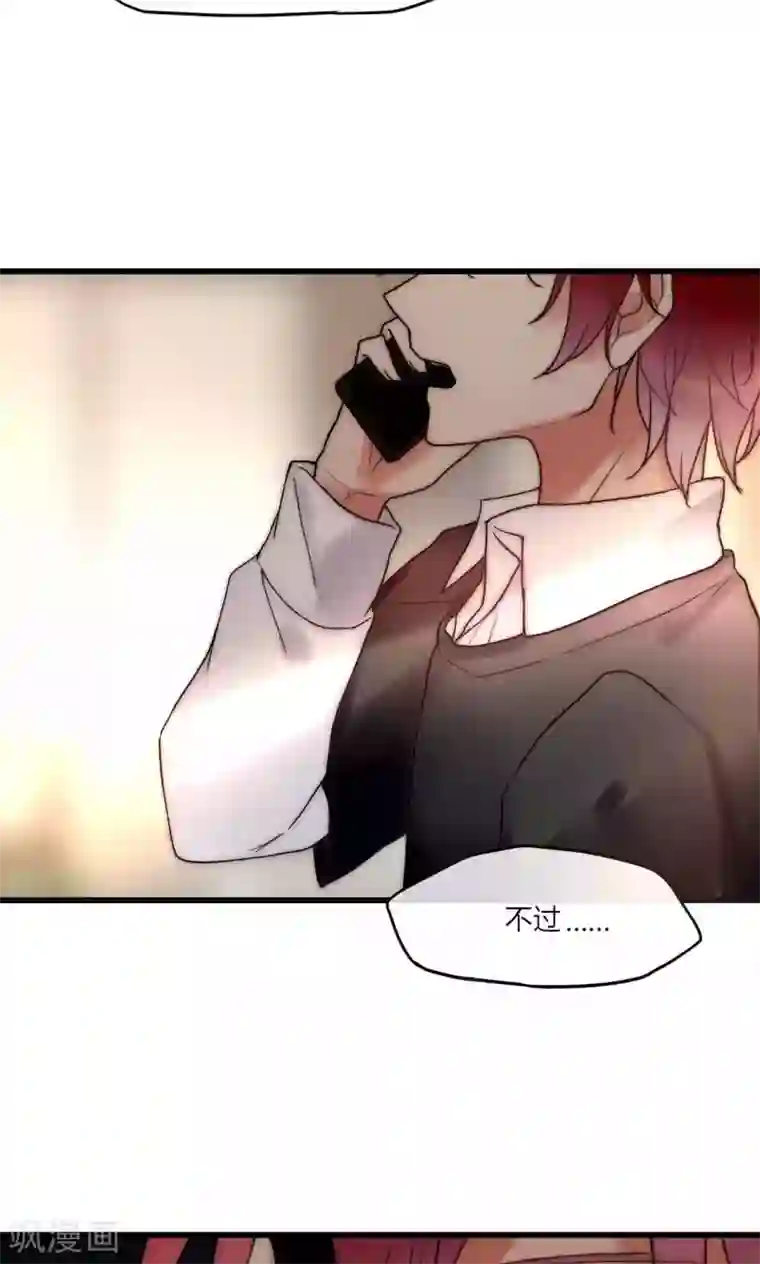 男神心动记第49话 毕竟你那么傻