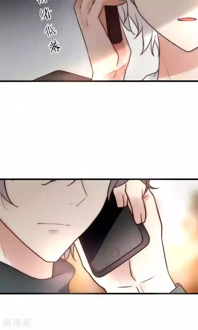 男神心动记第49话 毕竟你那么傻