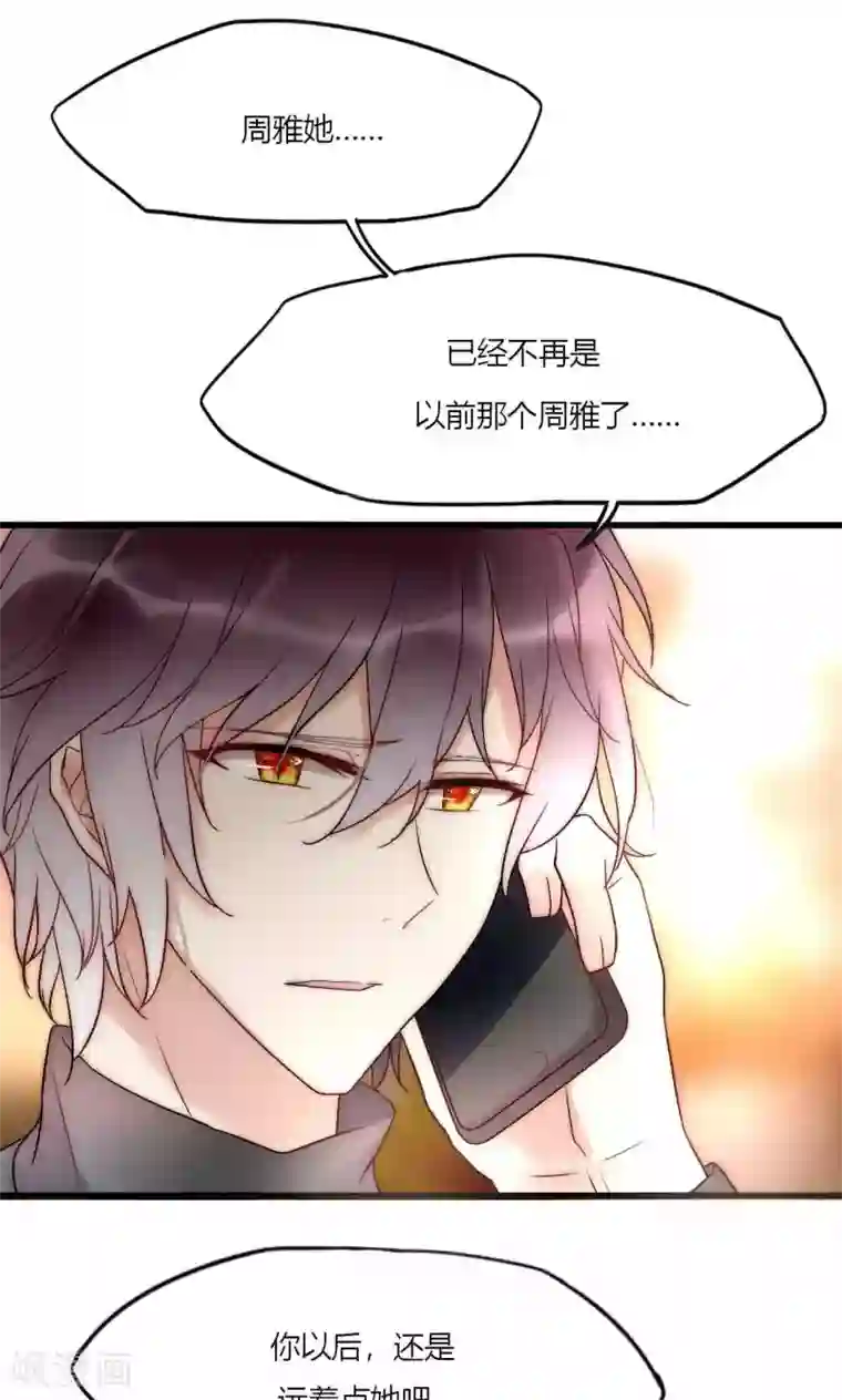 男神心动记第49话 毕竟你那么傻