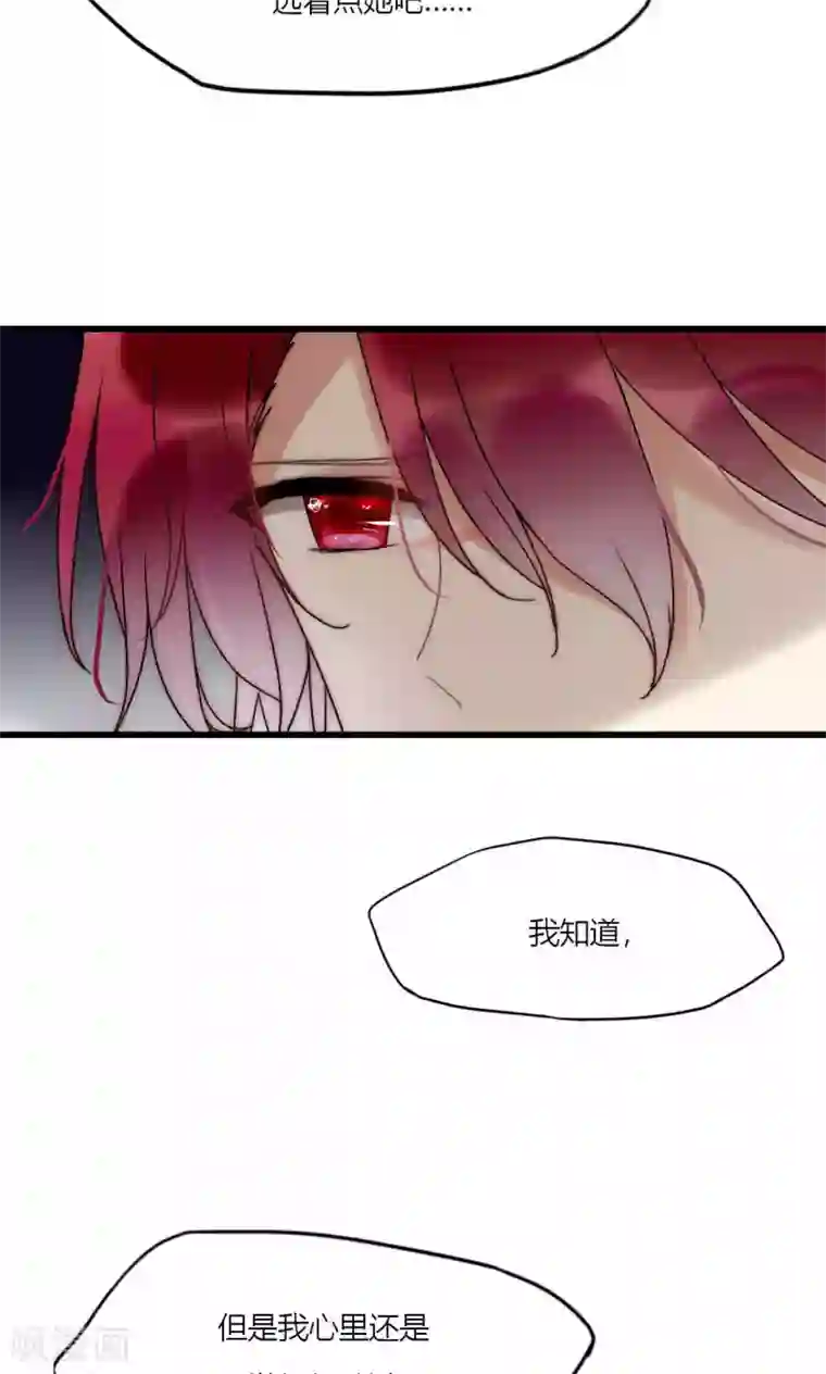 男神心动记第49话 毕竟你那么傻