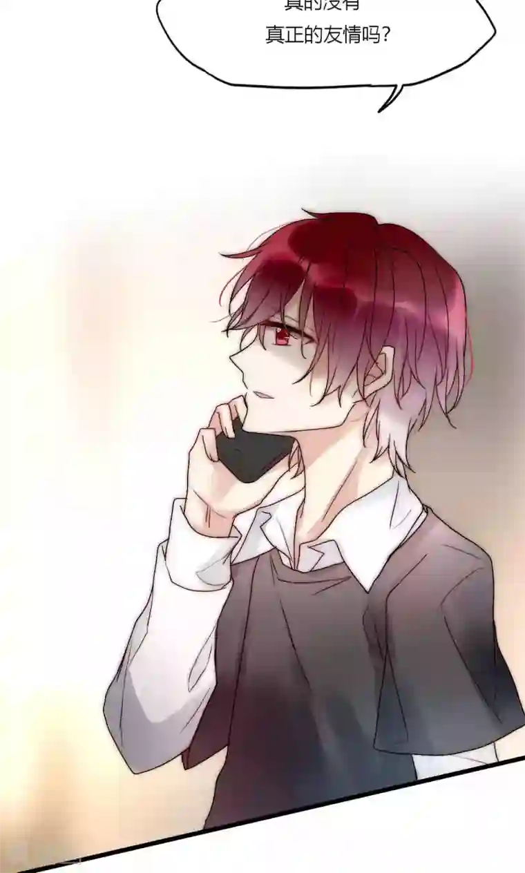 男神心动记第49话 毕竟你那么傻