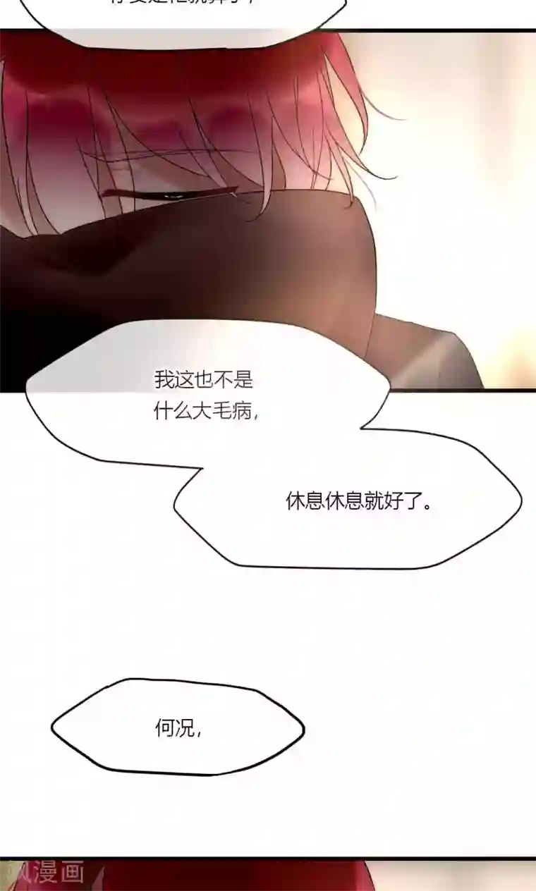 男神心动记第49话 毕竟你那么傻
