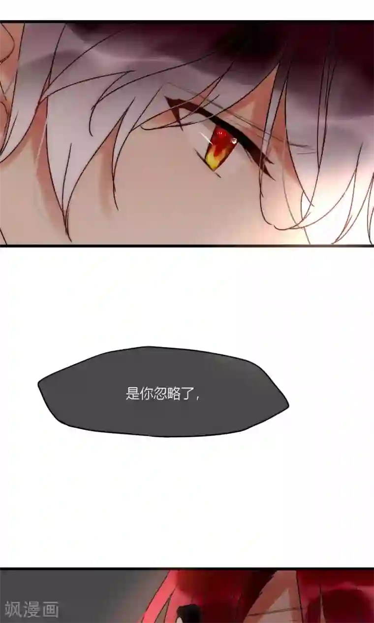 男神心动记第49话 毕竟你那么傻