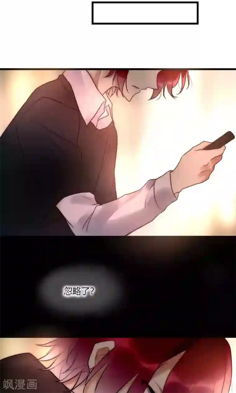 男神心动记第49话 毕竟你那么傻