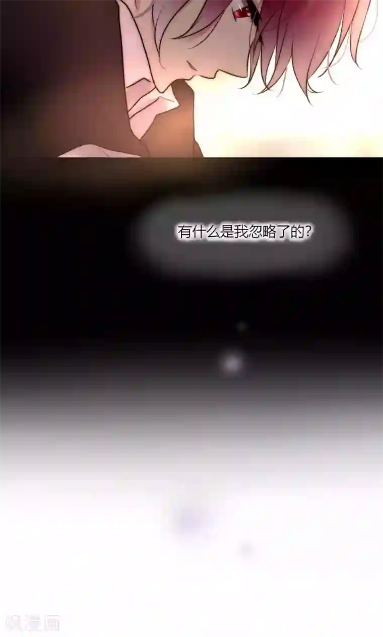 男神心动记第49话 毕竟你那么傻