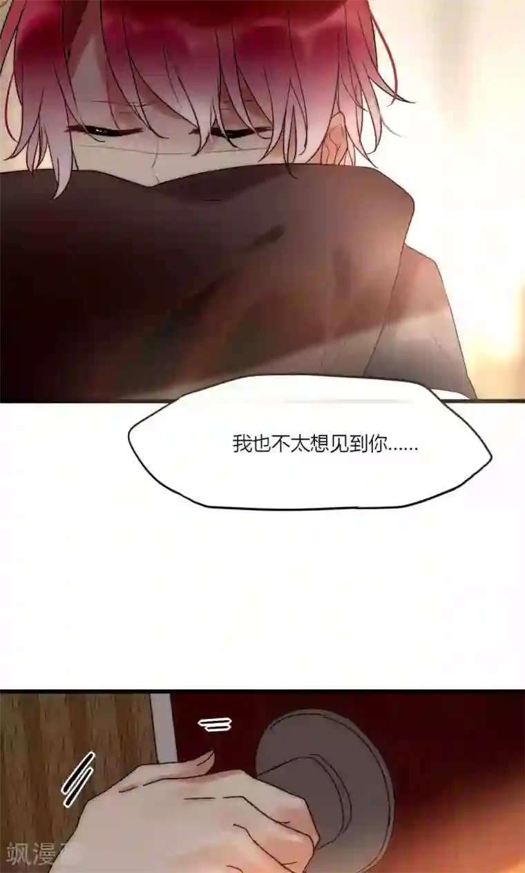 男神心动记第49话 毕竟你那么傻