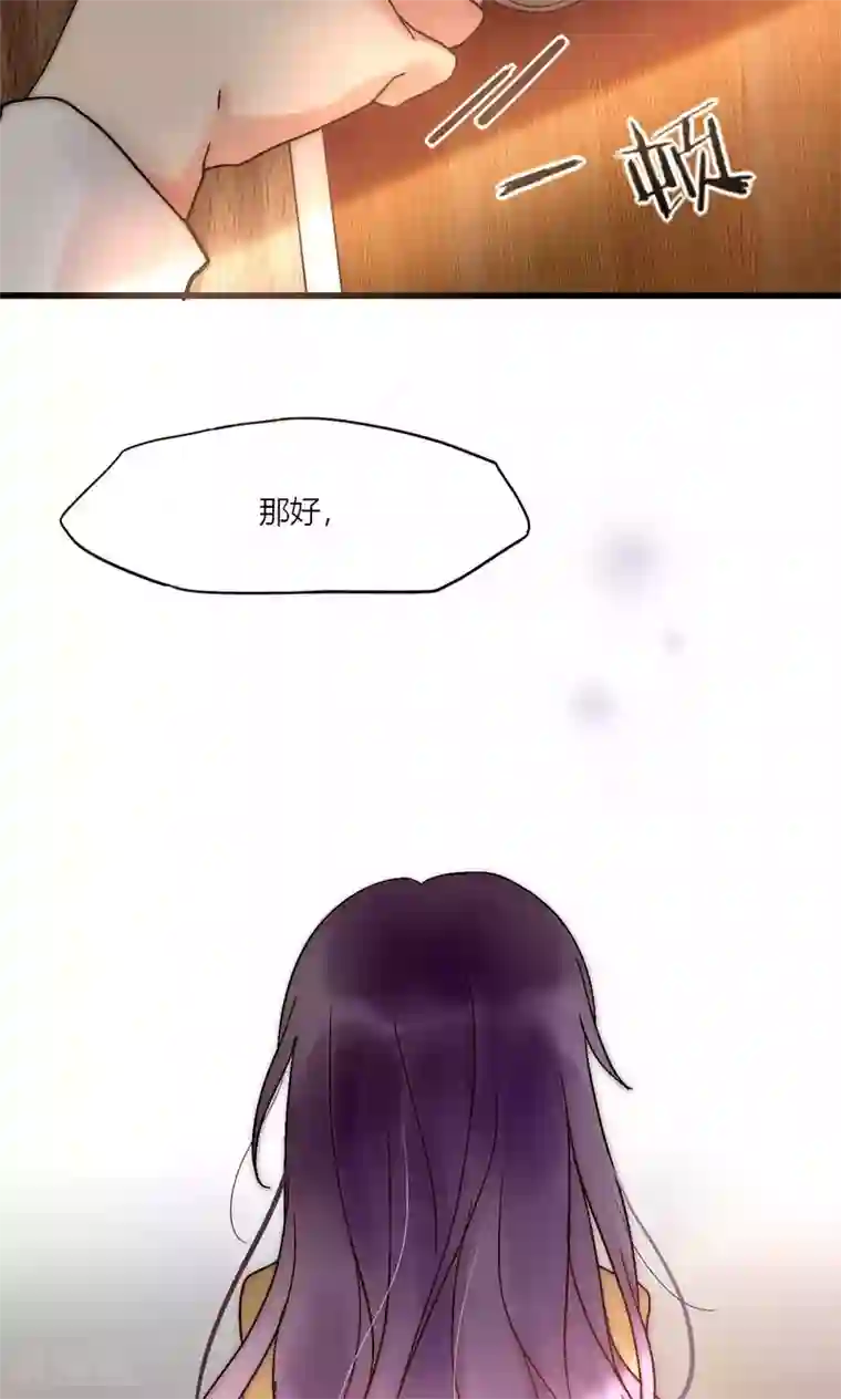 男神心动记第49话 毕竟你那么傻