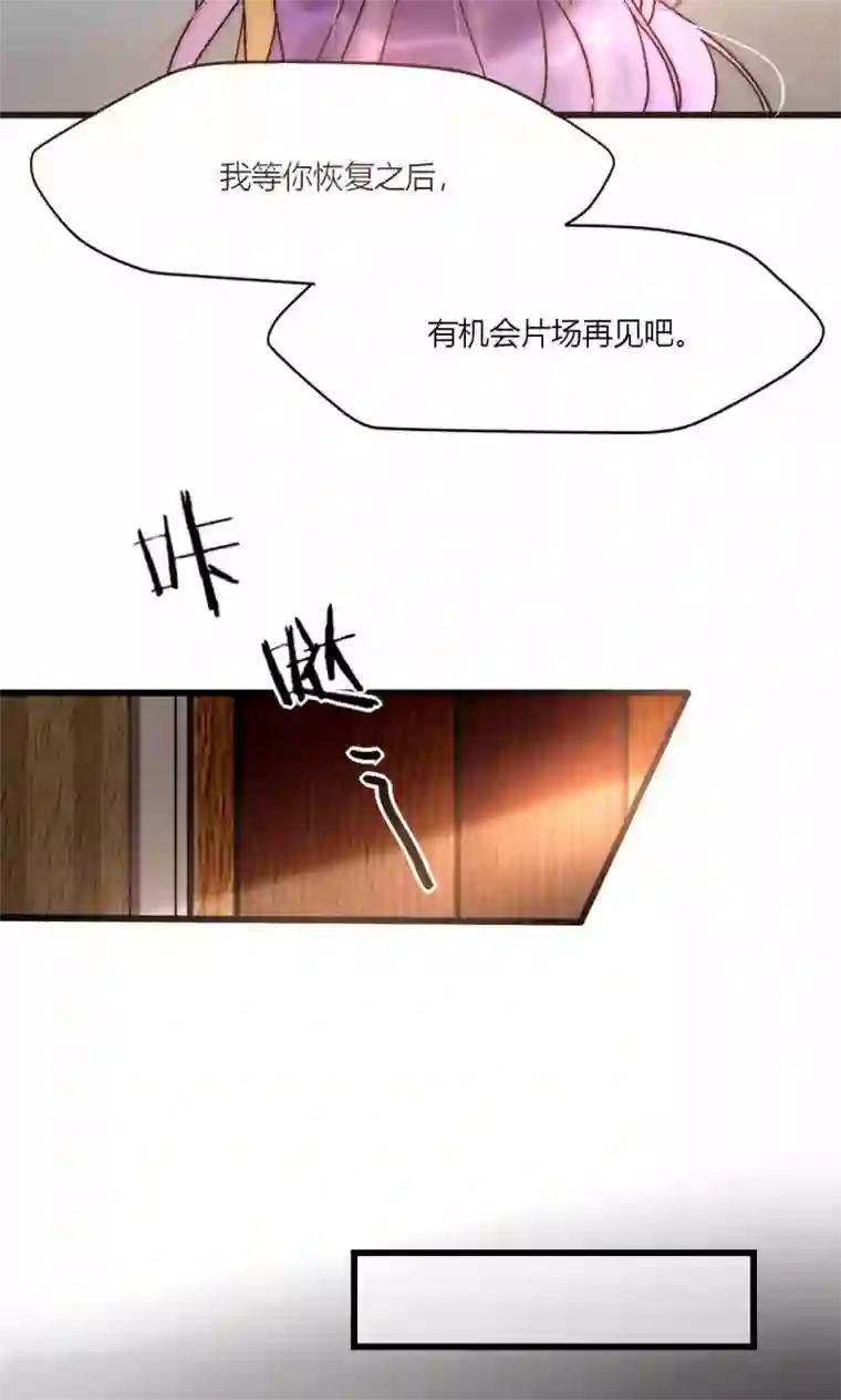 男神心动记第49话 毕竟你那么傻