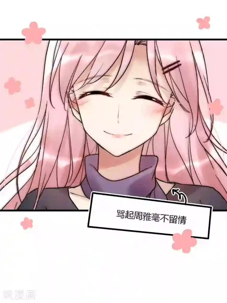 男神心动记第50话 新剧开播啦