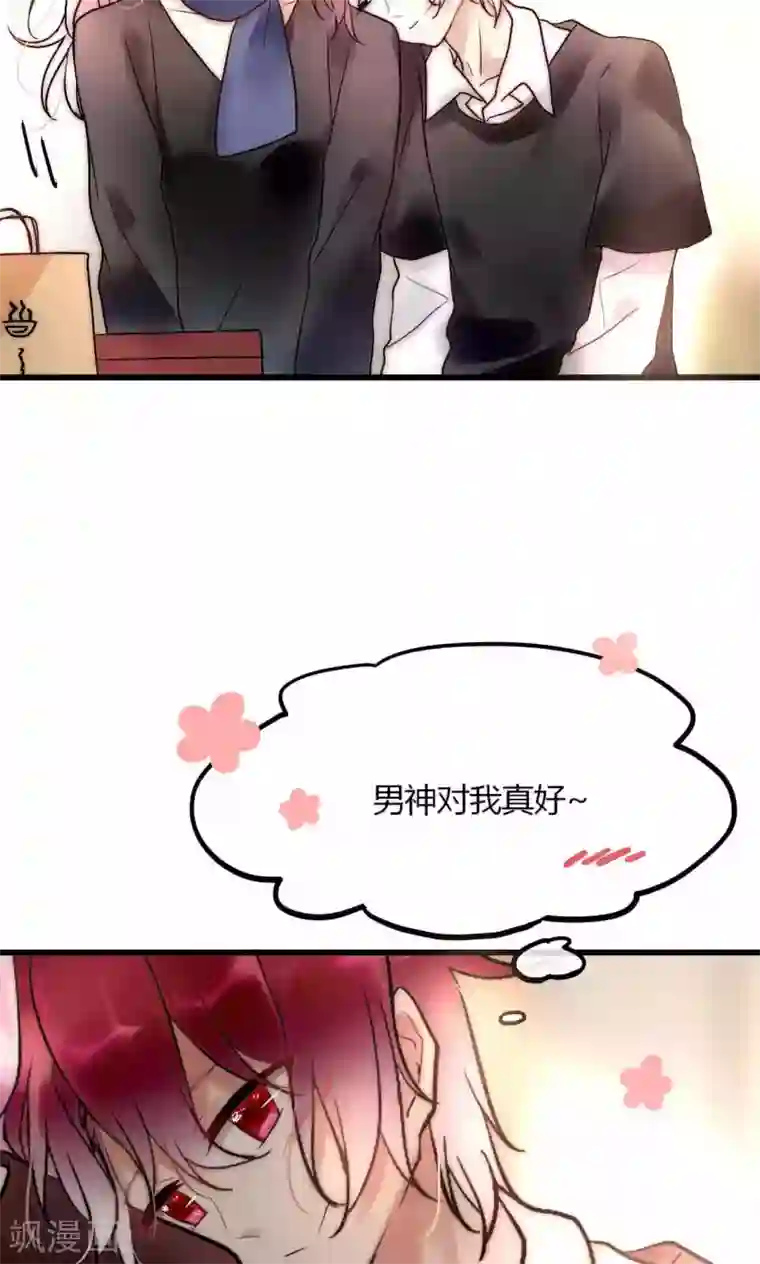 男神心动记第51话 论死党与闺蜜的区别