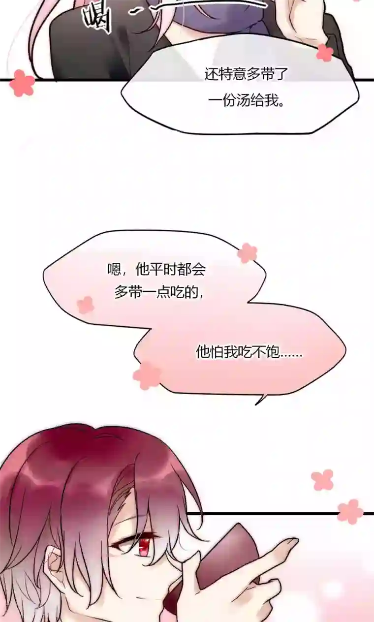 男神心动记第51话 论死党与闺蜜的区别