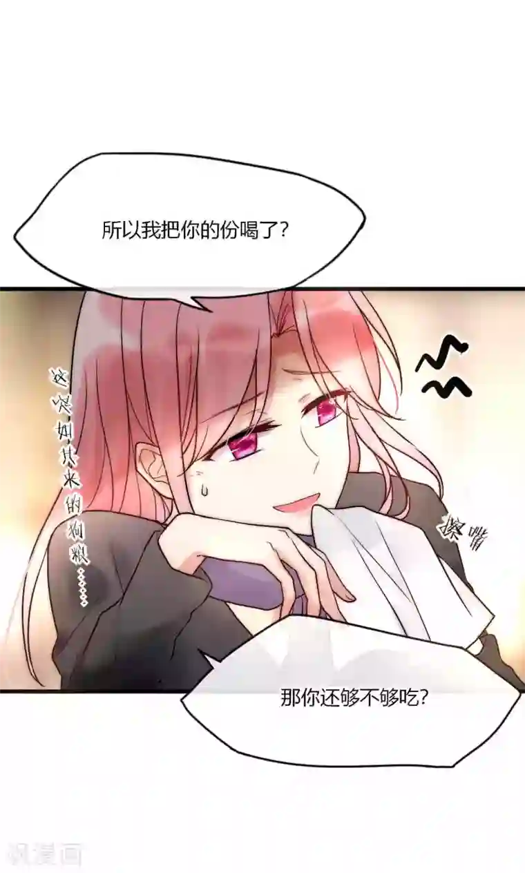 男神心动记第51话 论死党与闺蜜的区别