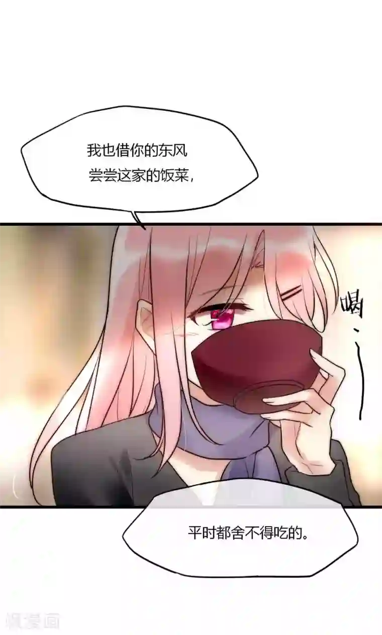 男神心动记第51话 论死党与闺蜜的区别