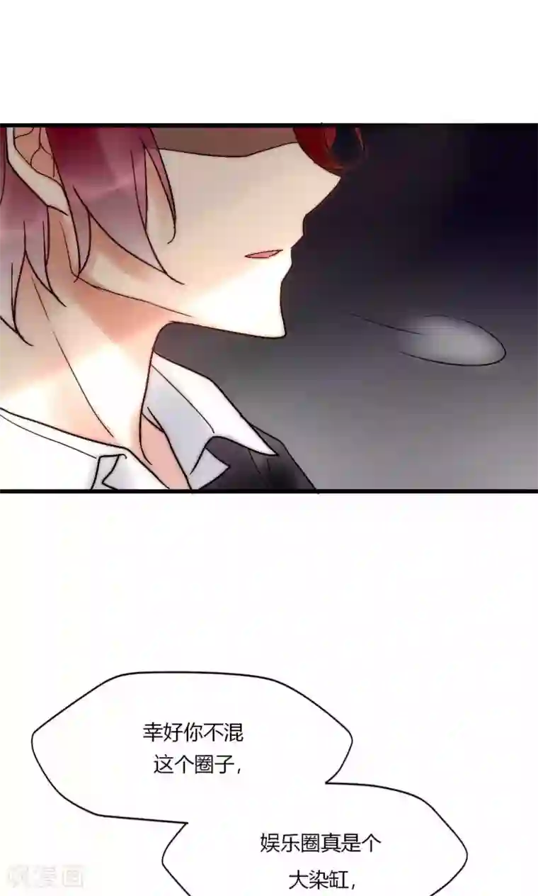 男神心动记第51话 论死党与闺蜜的区别