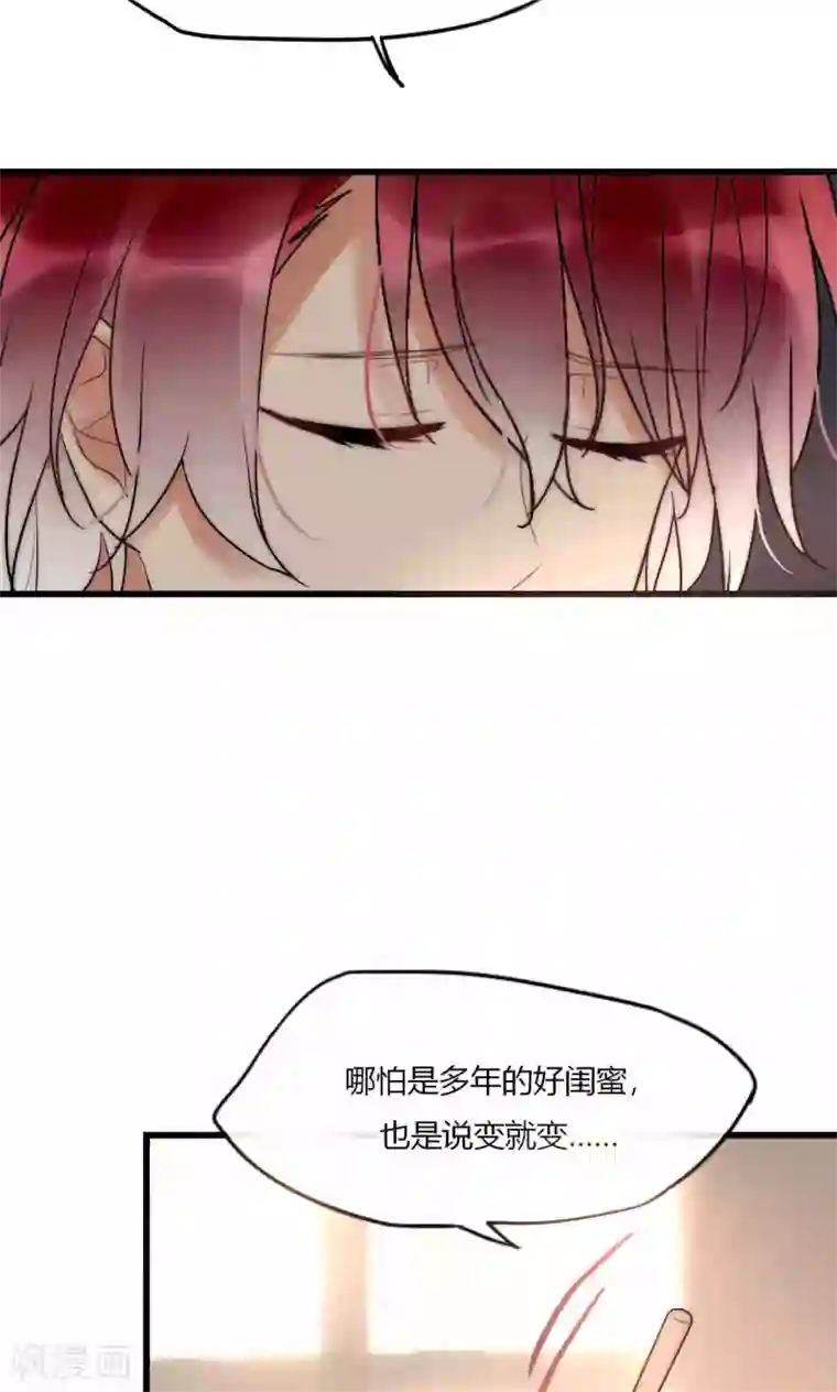 男神心动记第51话 论死党与闺蜜的区别