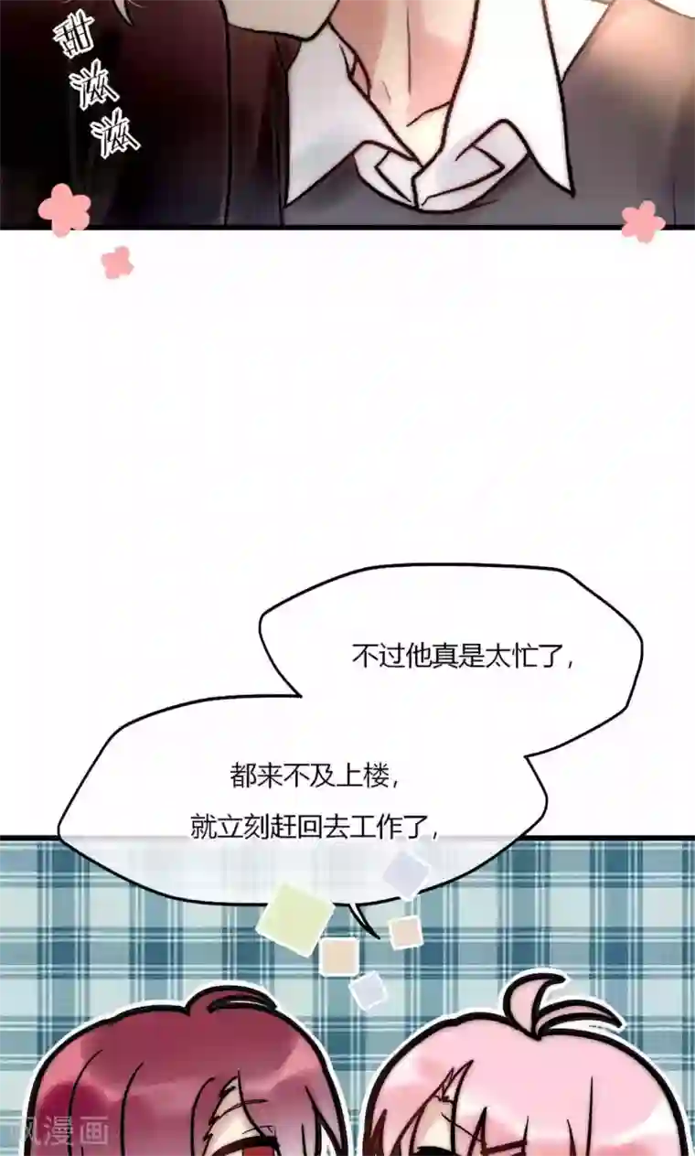 男神心动记第51话 论死党与闺蜜的区别