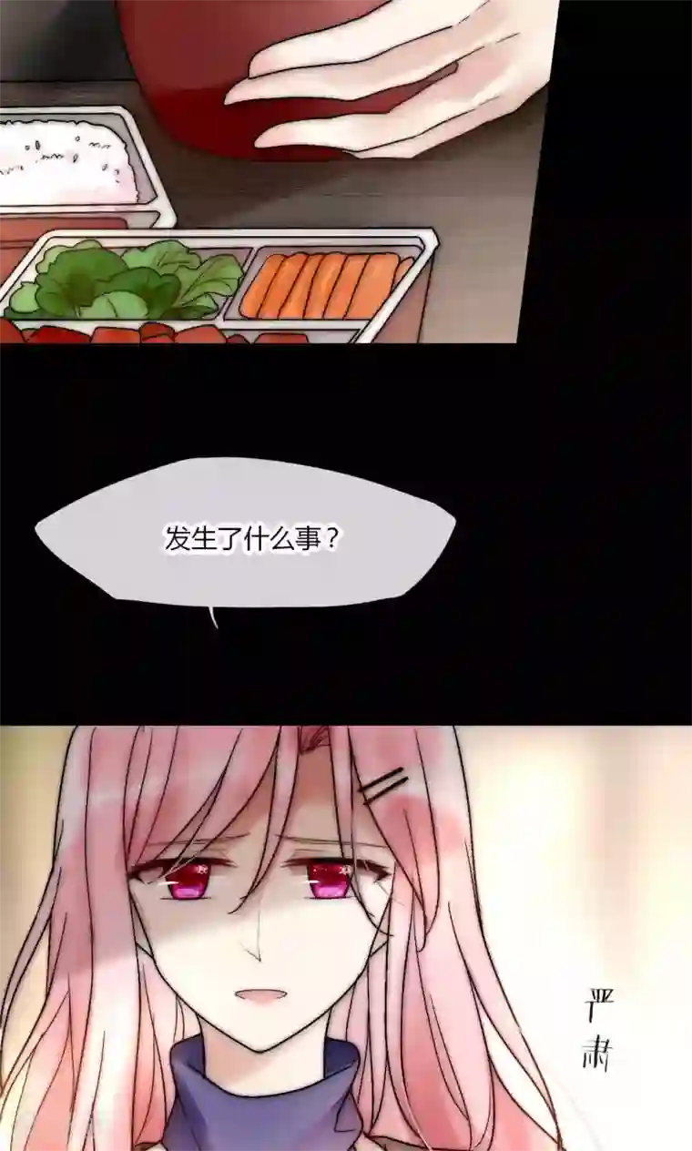 男神心动记第51话 论死党与闺蜜的区别