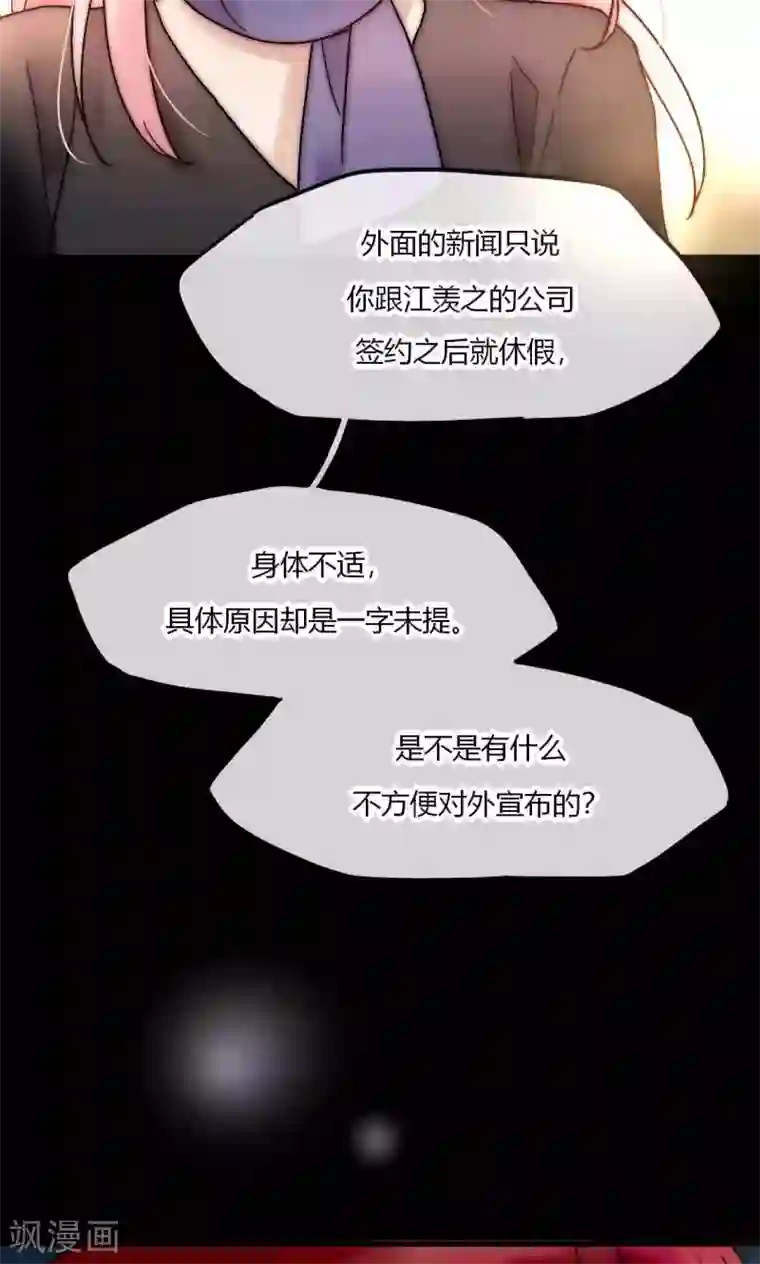 男神心动记第51话 论死党与闺蜜的区别