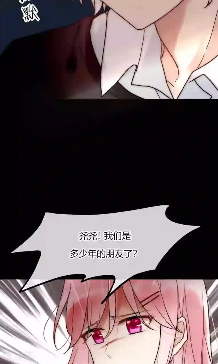 男神心动记第51话 论死党与闺蜜的区别