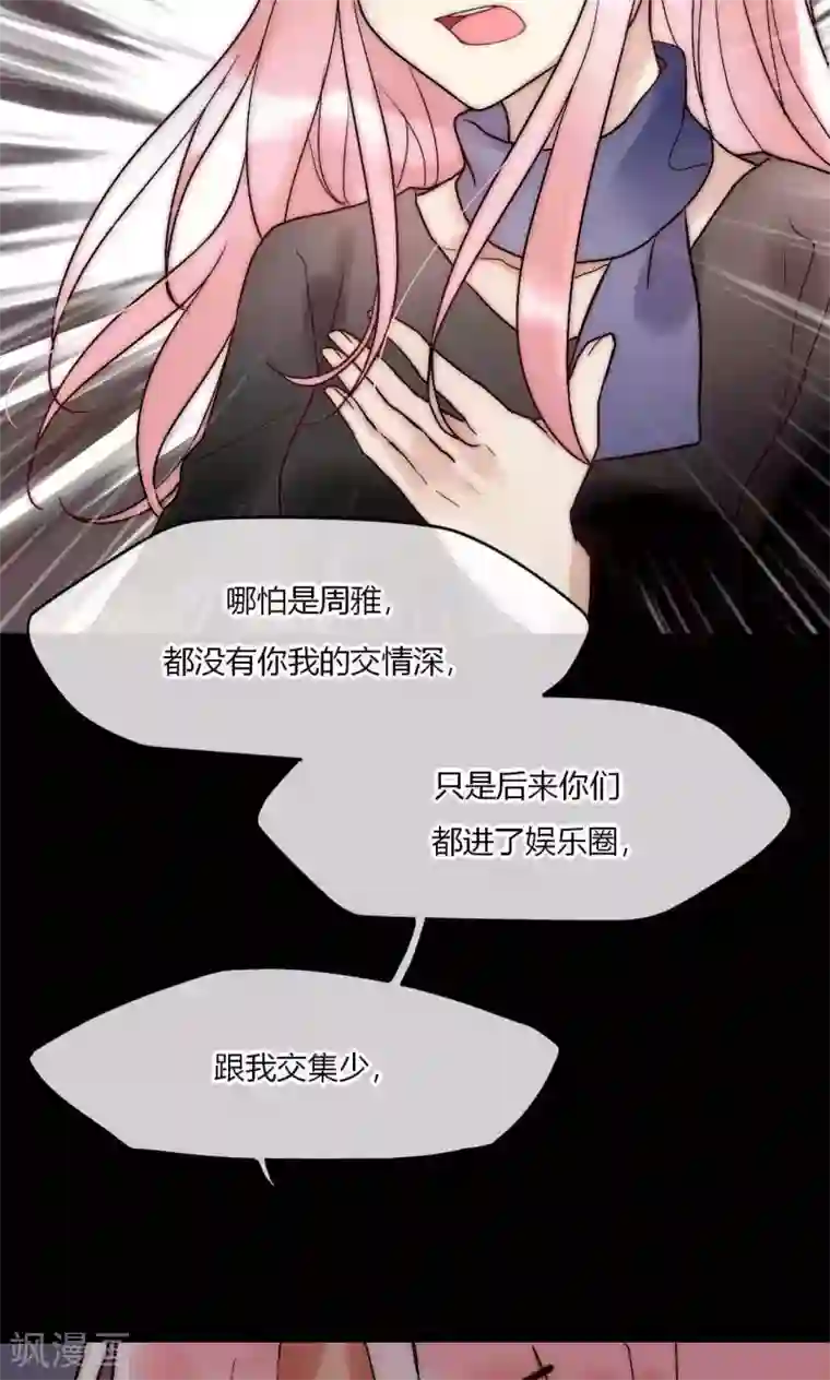 男神心动记第51话 论死党与闺蜜的区别