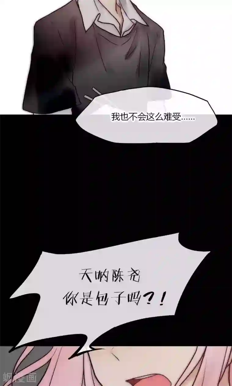 男神心动记第51话 论死党与闺蜜的区别