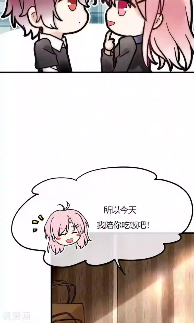 男神心动记第51话 论死党与闺蜜的区别